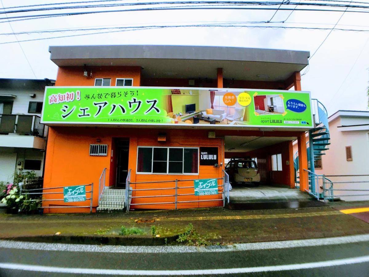 ルルルあたご 3〜6名に最適 家族＆グループ向き ゆったり1Rアパートタイプ Kōchi Εξωτερικό φωτογραφία